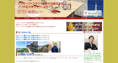 Desktop Screenshot of kobo.hanadaigaku.com
