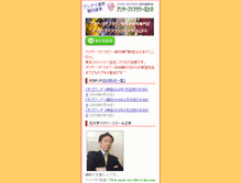 Tablet Screenshot of kobo.hanadaigaku.com